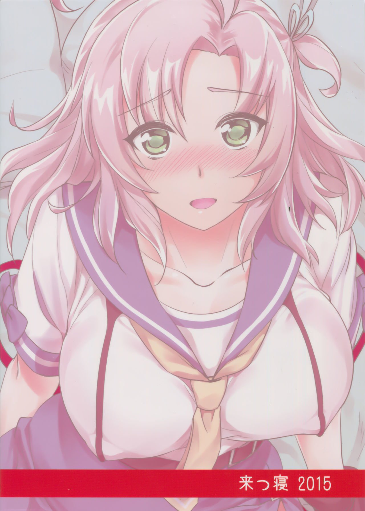 衣笠さんと！激報館