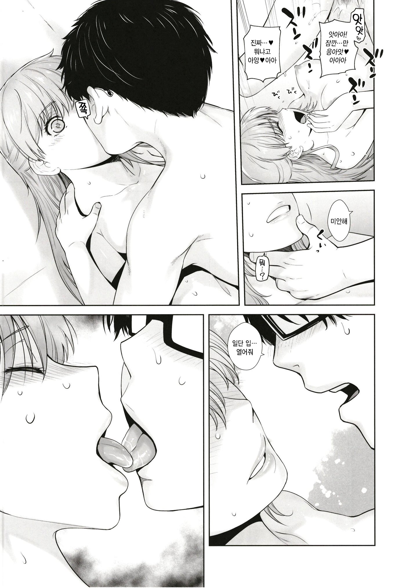 ハニーブレード