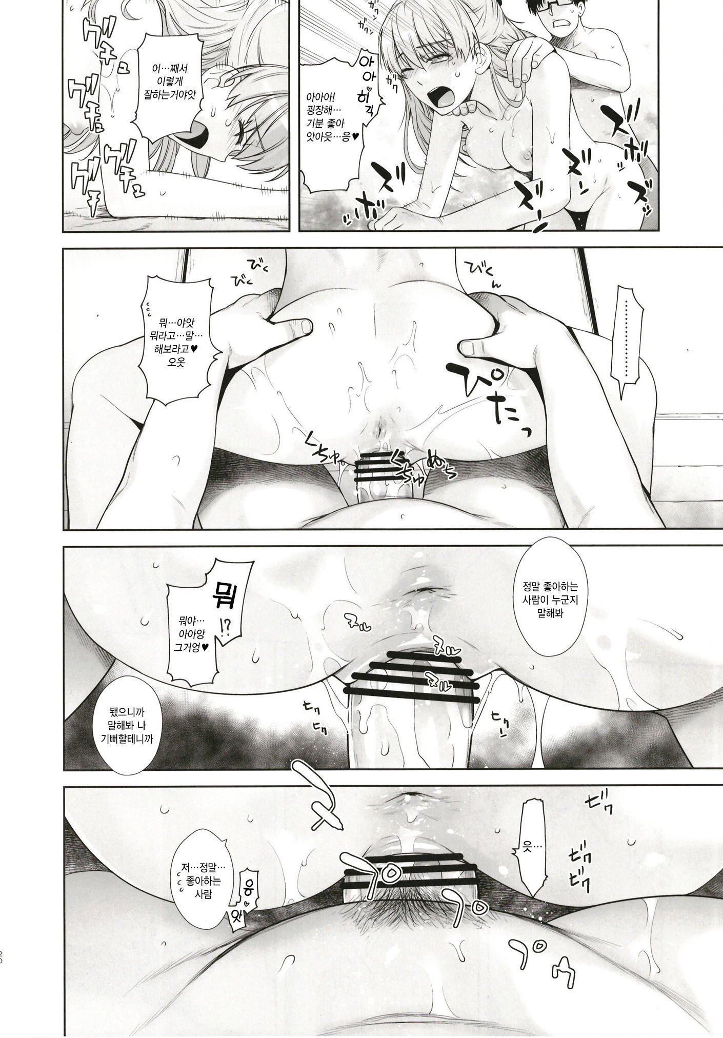 ハニーブレード