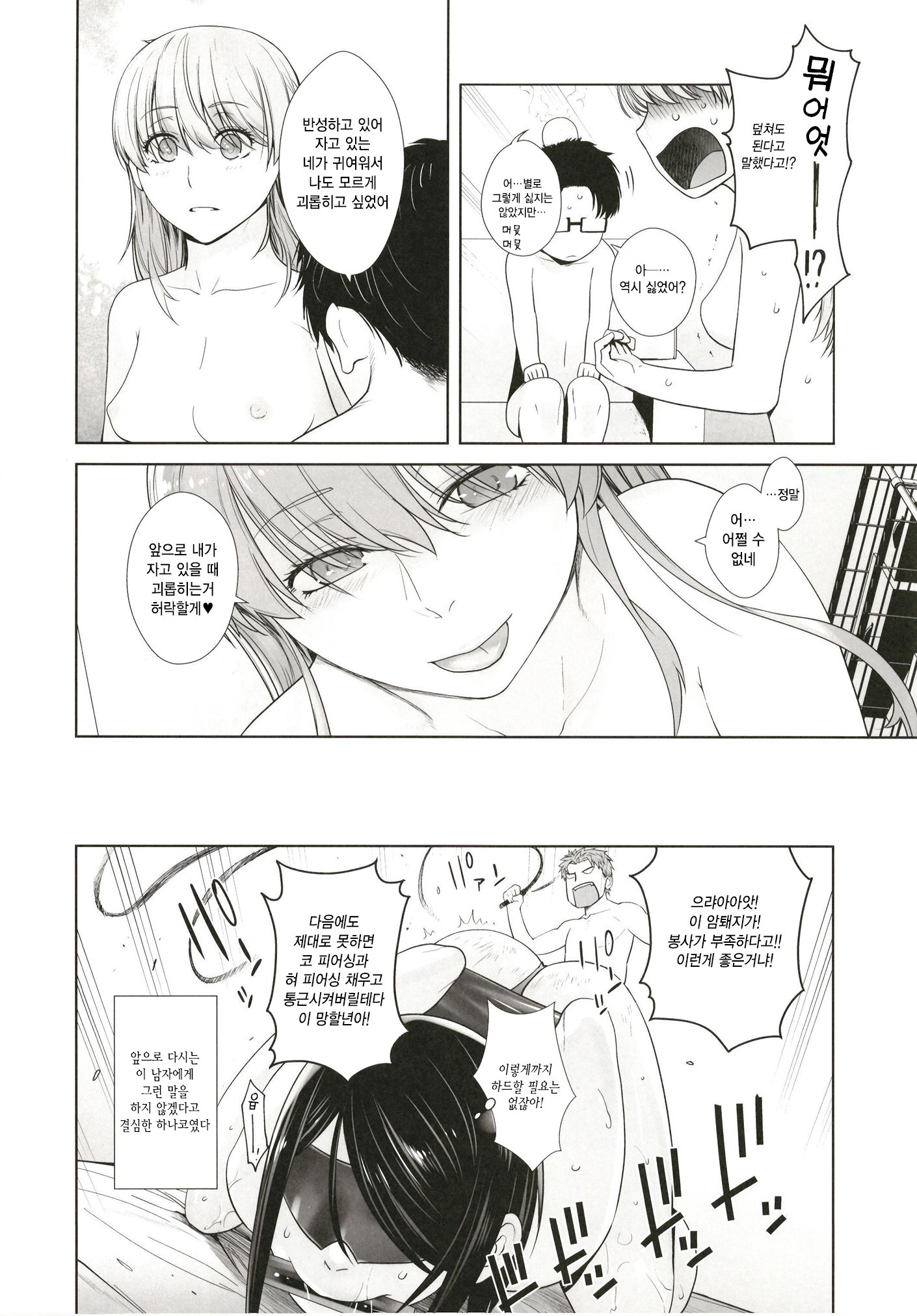 ハニーブレード