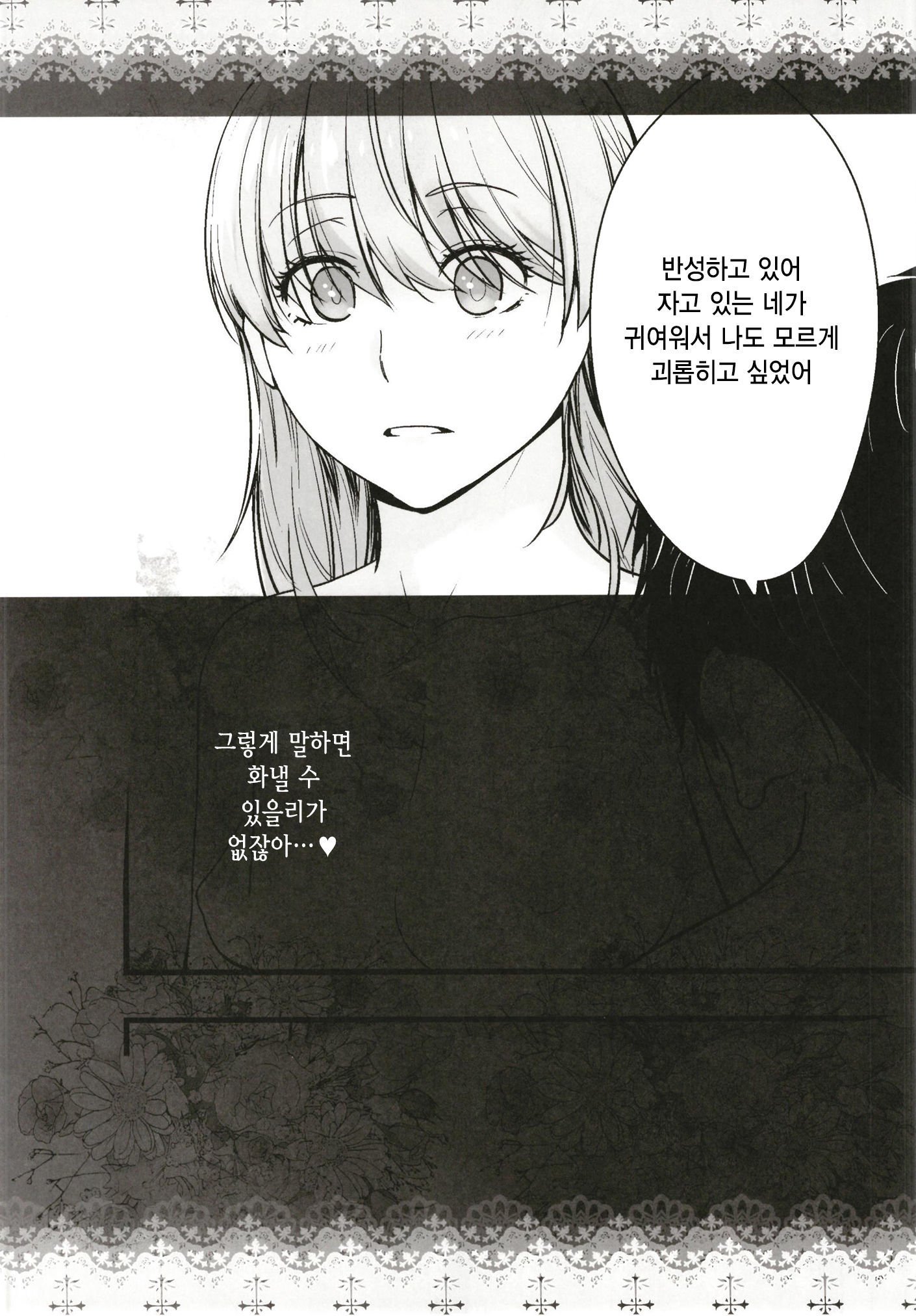 ハニーブレード