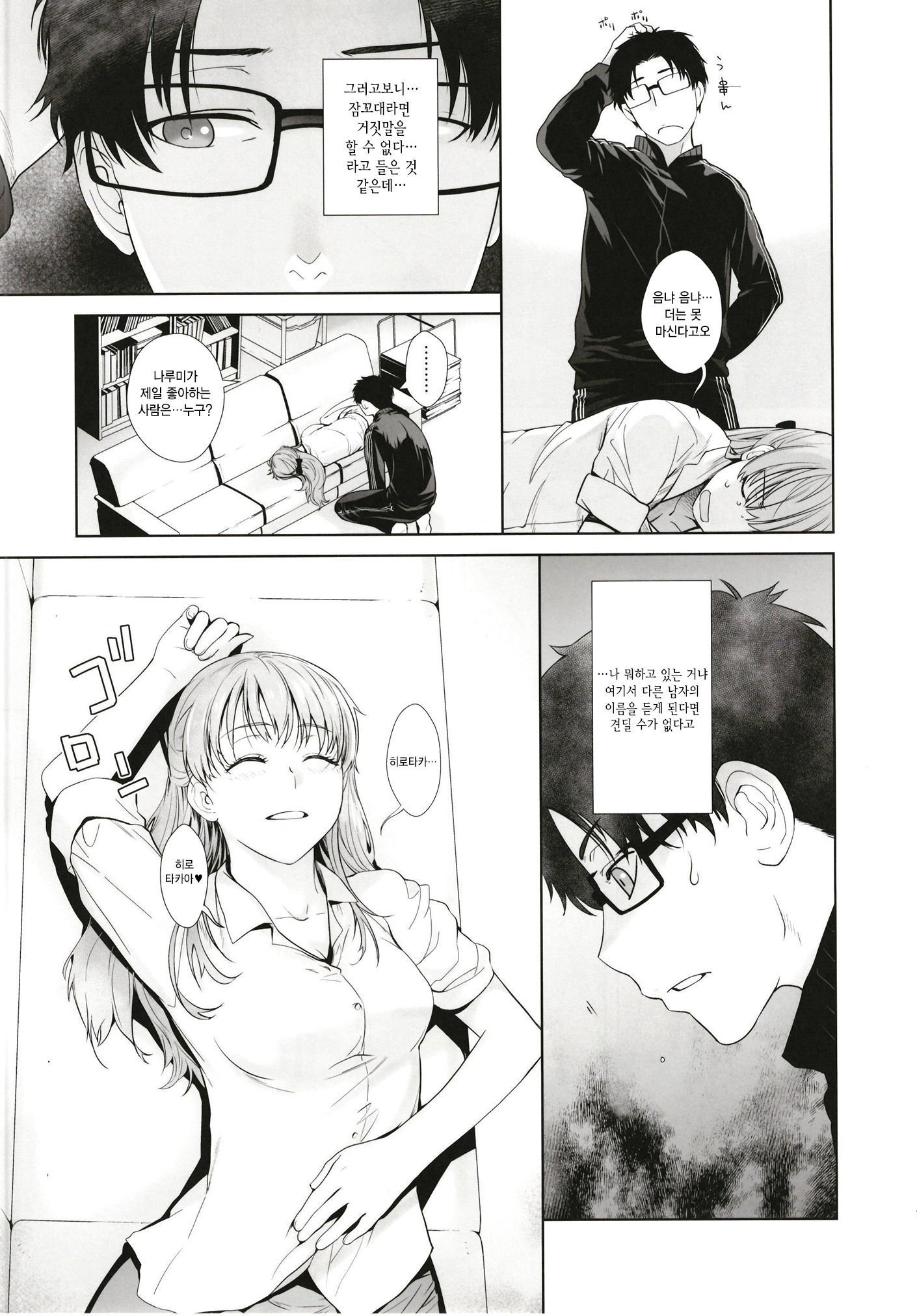 ハニーブレード