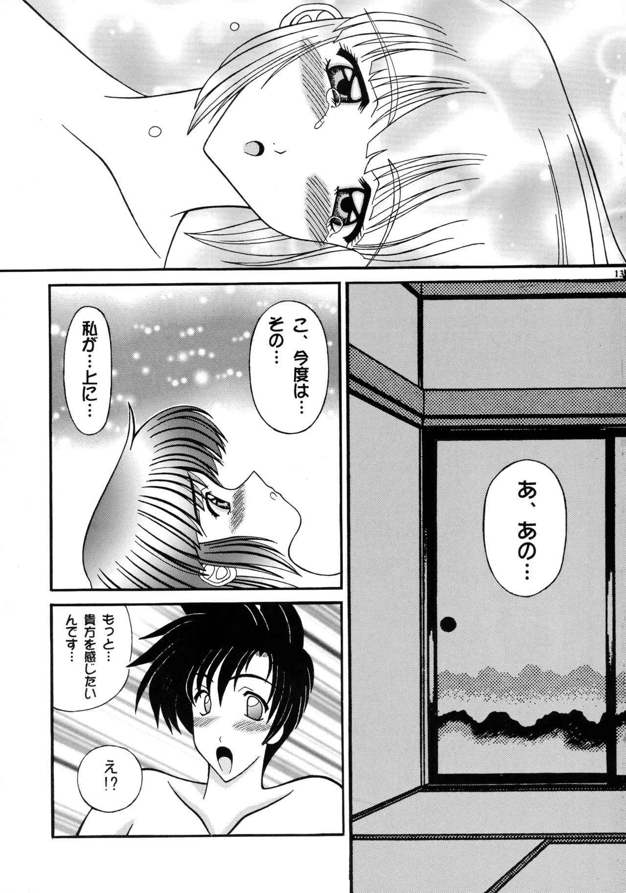 綾野セレス 綾野セレス