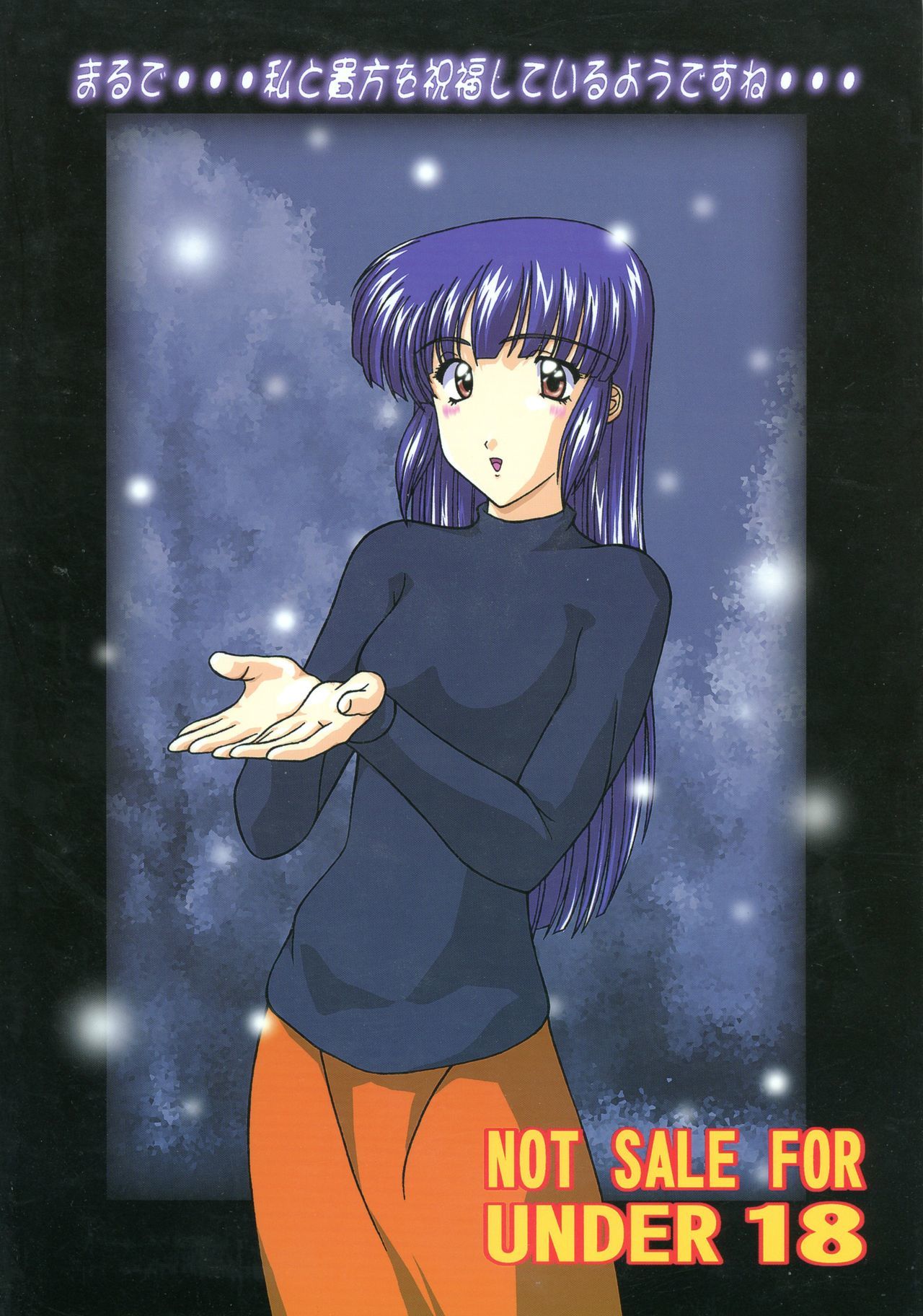 綾野セレス 綾野セレス