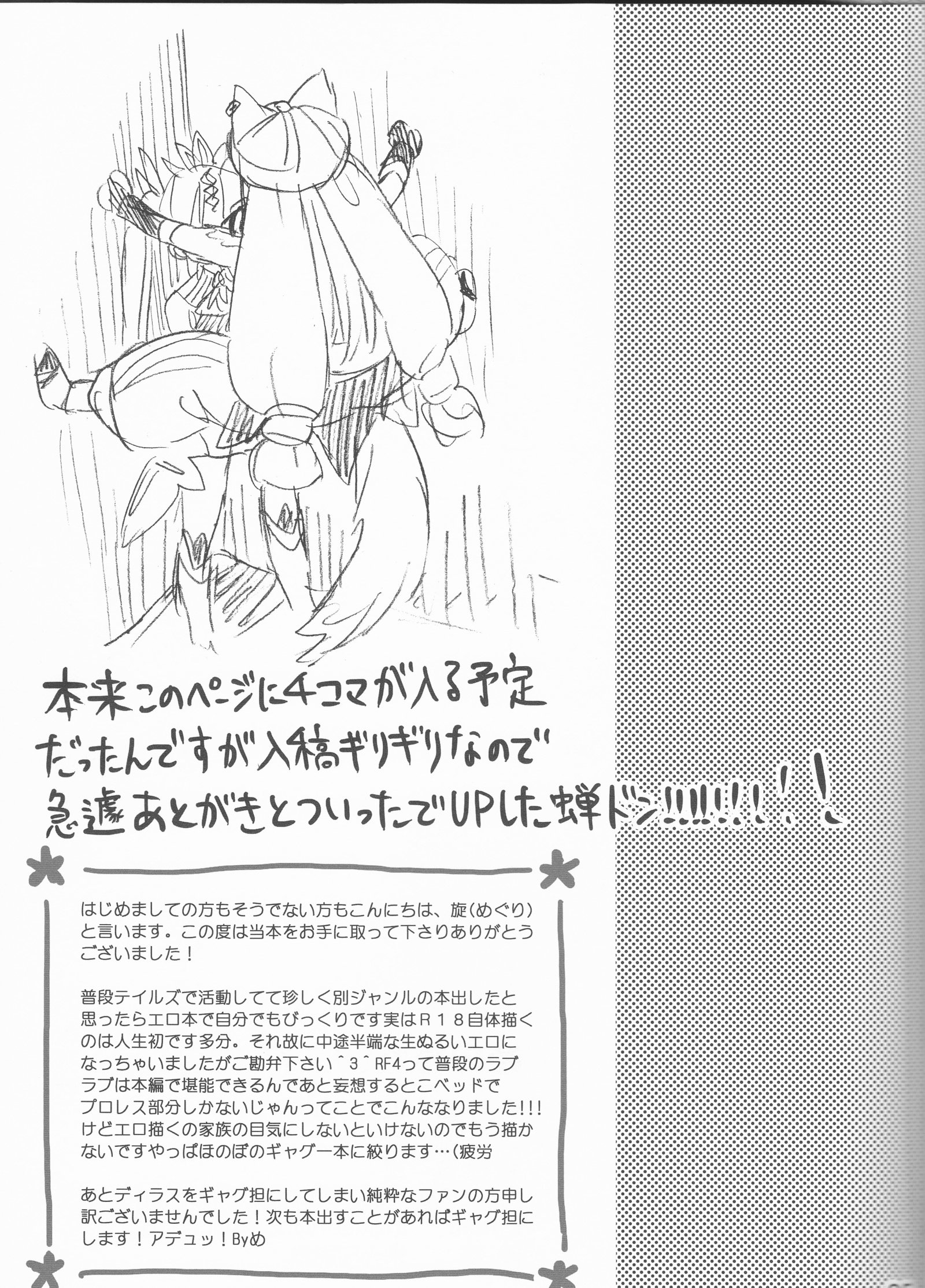 姫のわたしはわるくない。