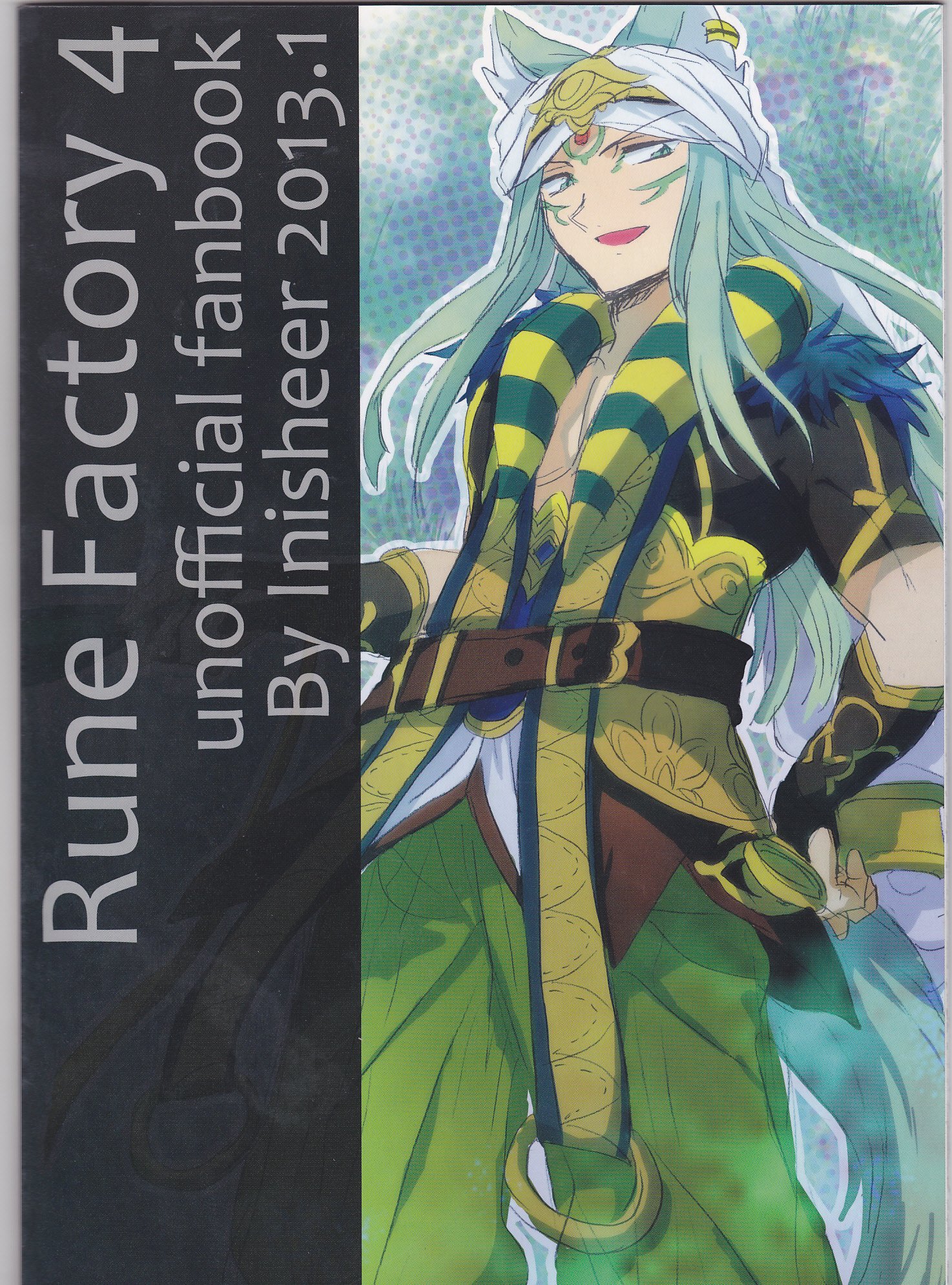 姫のわたしはわるくない。