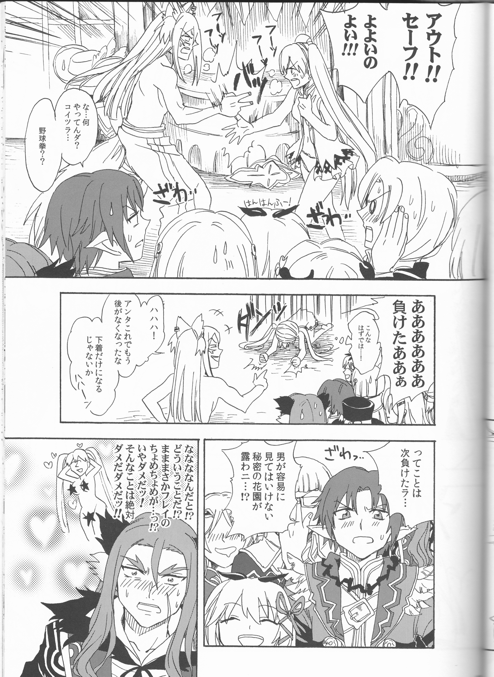 姫のわたしはわるくない。