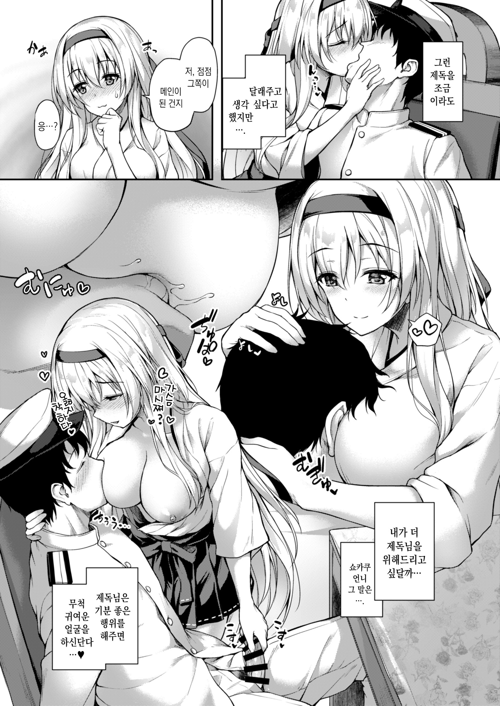 アナタオオモウ夜の鶴