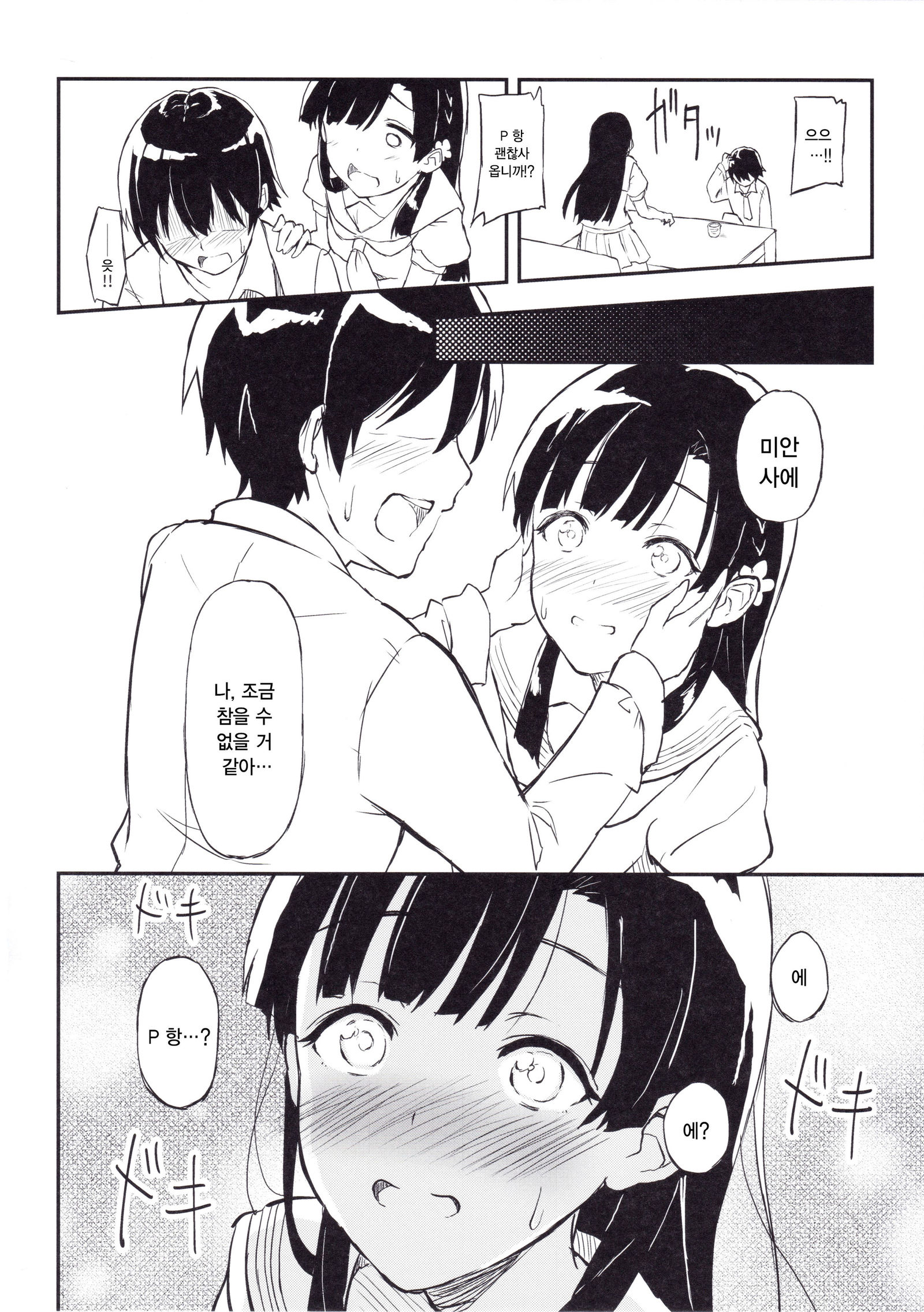 沈丁花は天久二鳳堂