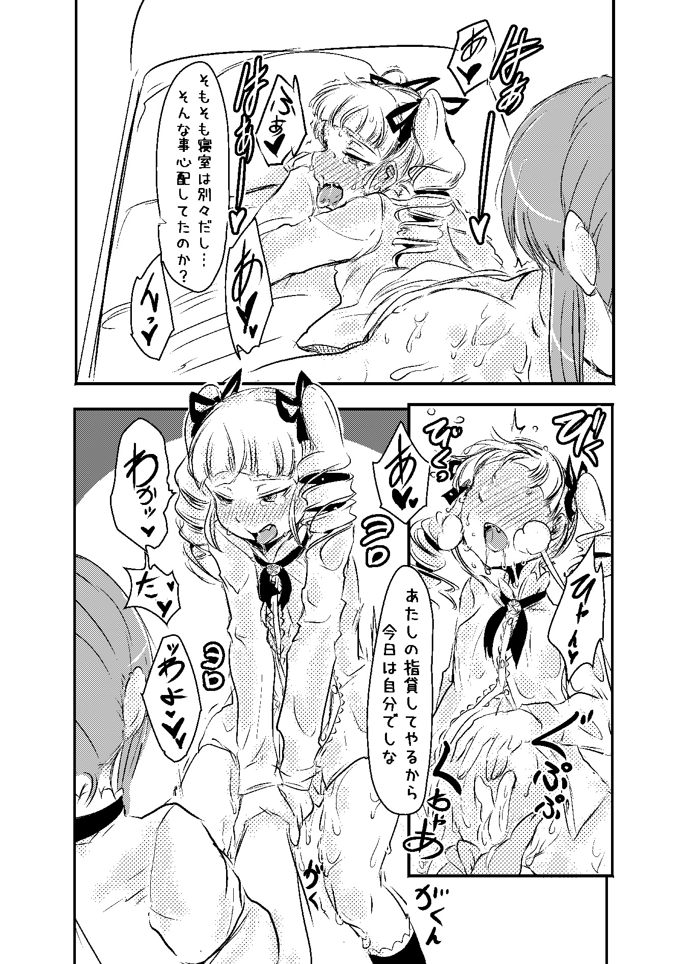 蘭ユリの年末年始漫画