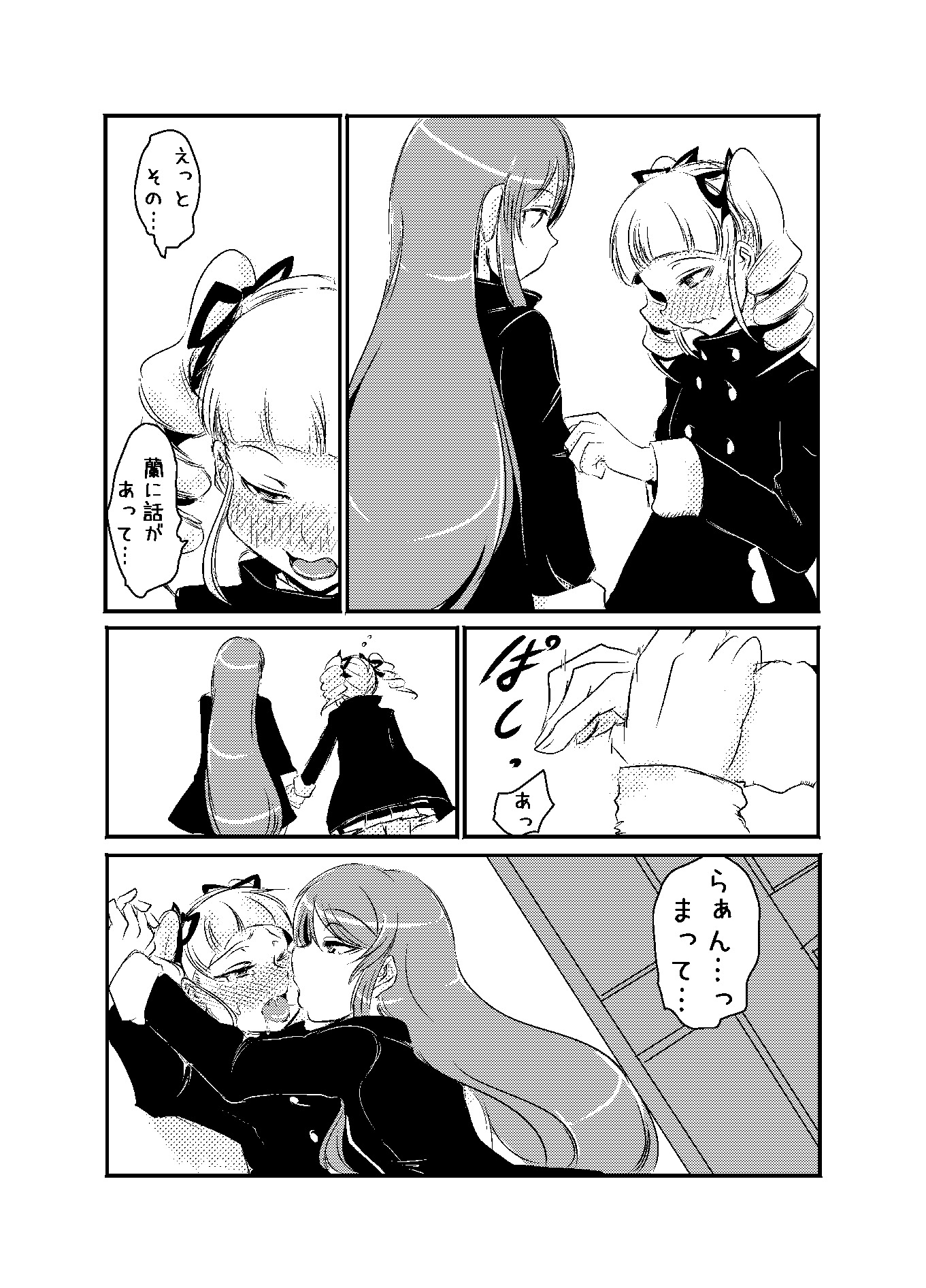 蘭ユリの年末年始漫画