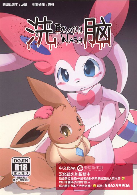 BrainWash |洗脑 BrainWash |洗脑