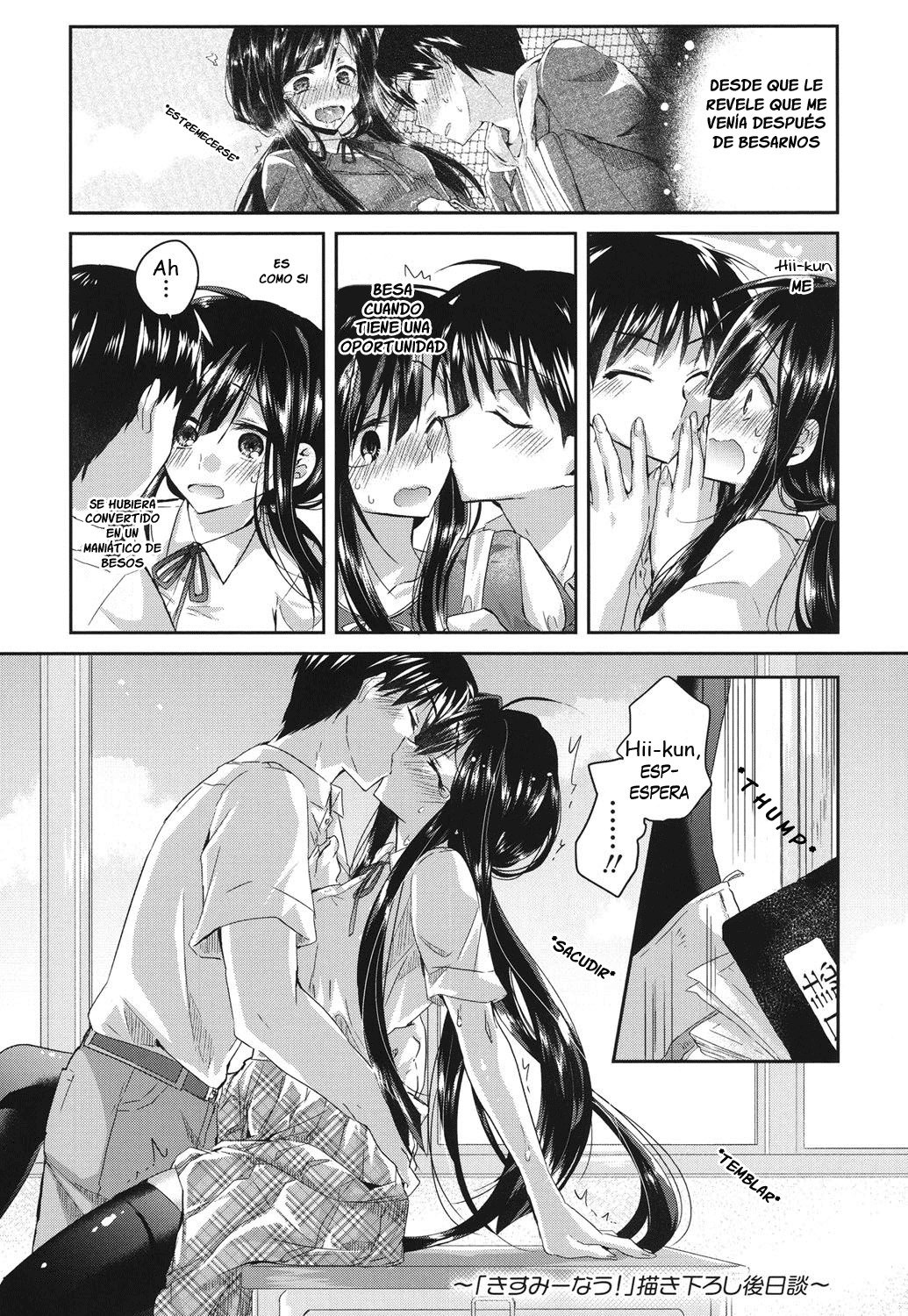 今すぐキスして！