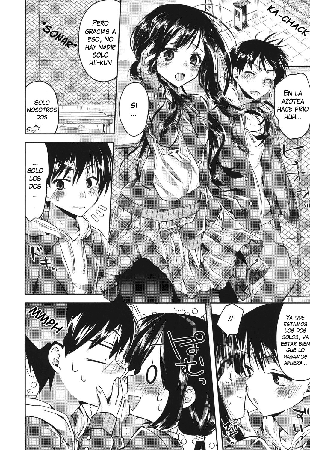 今すぐキスして！
