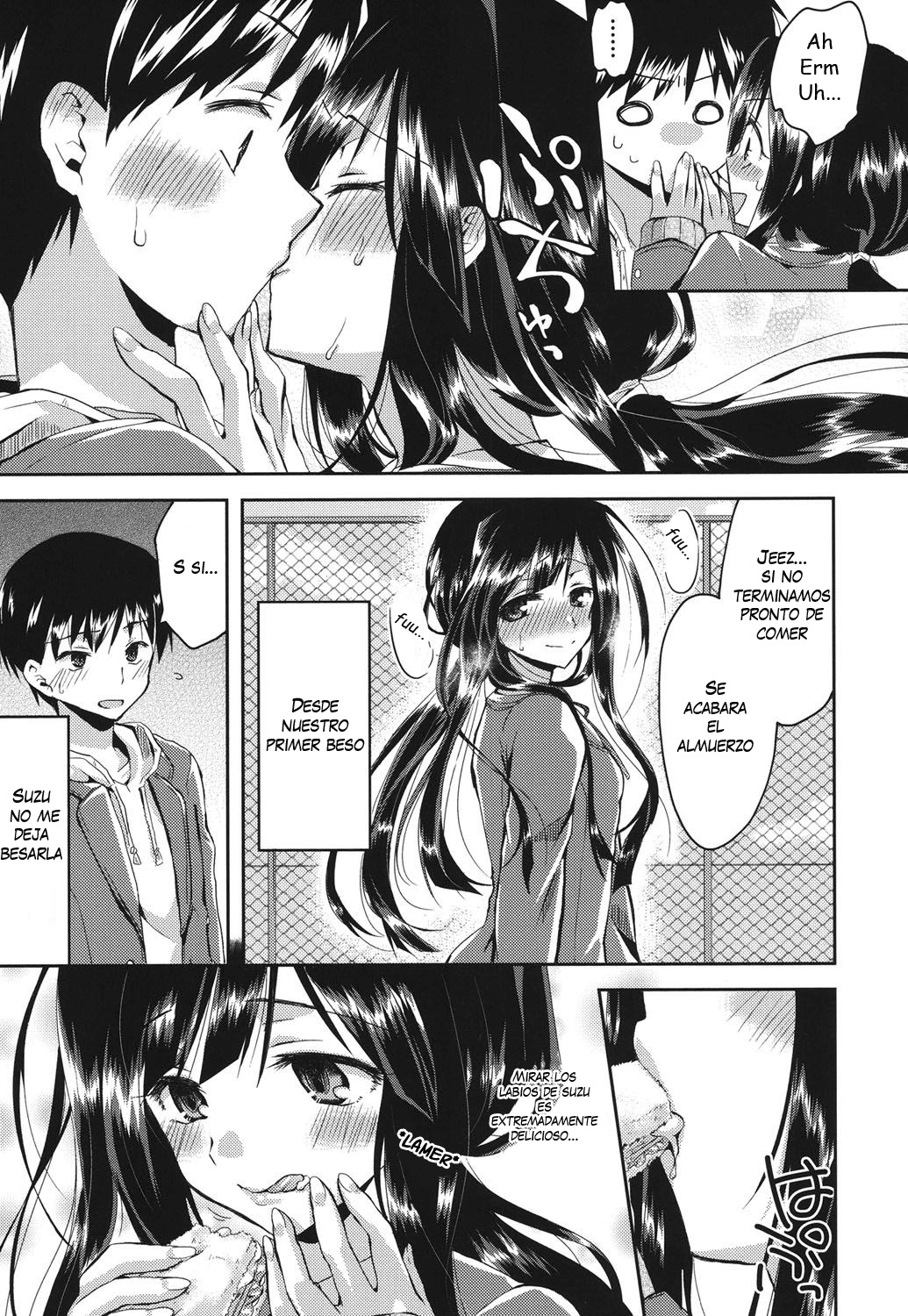 今すぐキスして！