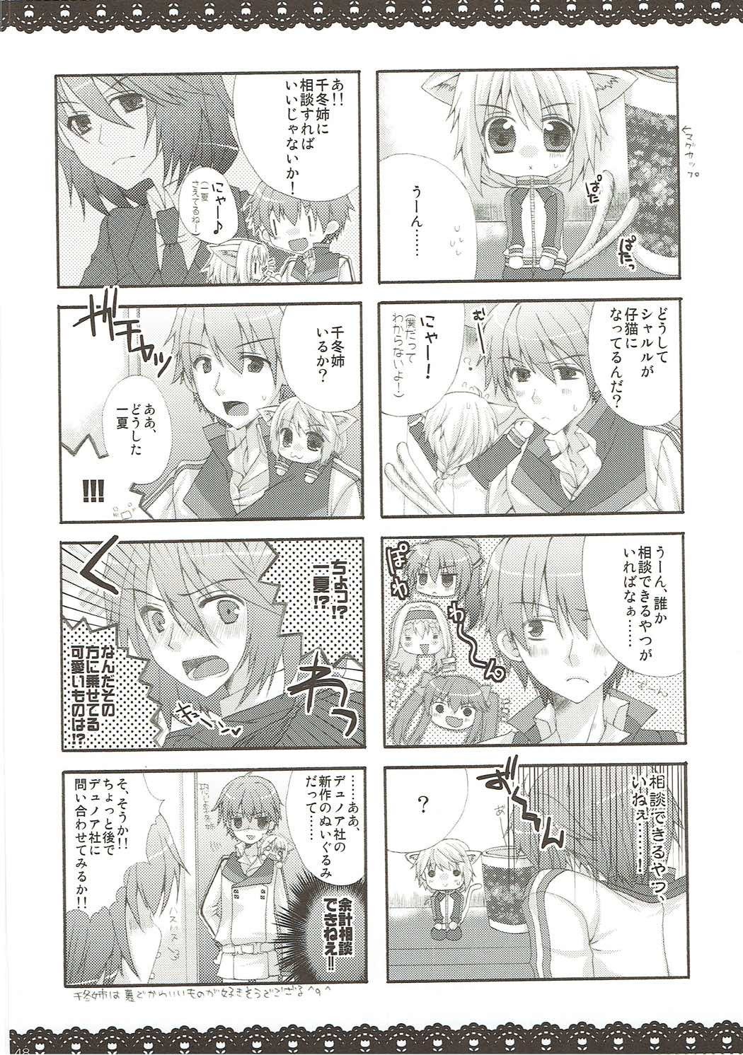 CharColle-シャルロットデュノワコレクション CharColle-シャルロットデュノワコレクション