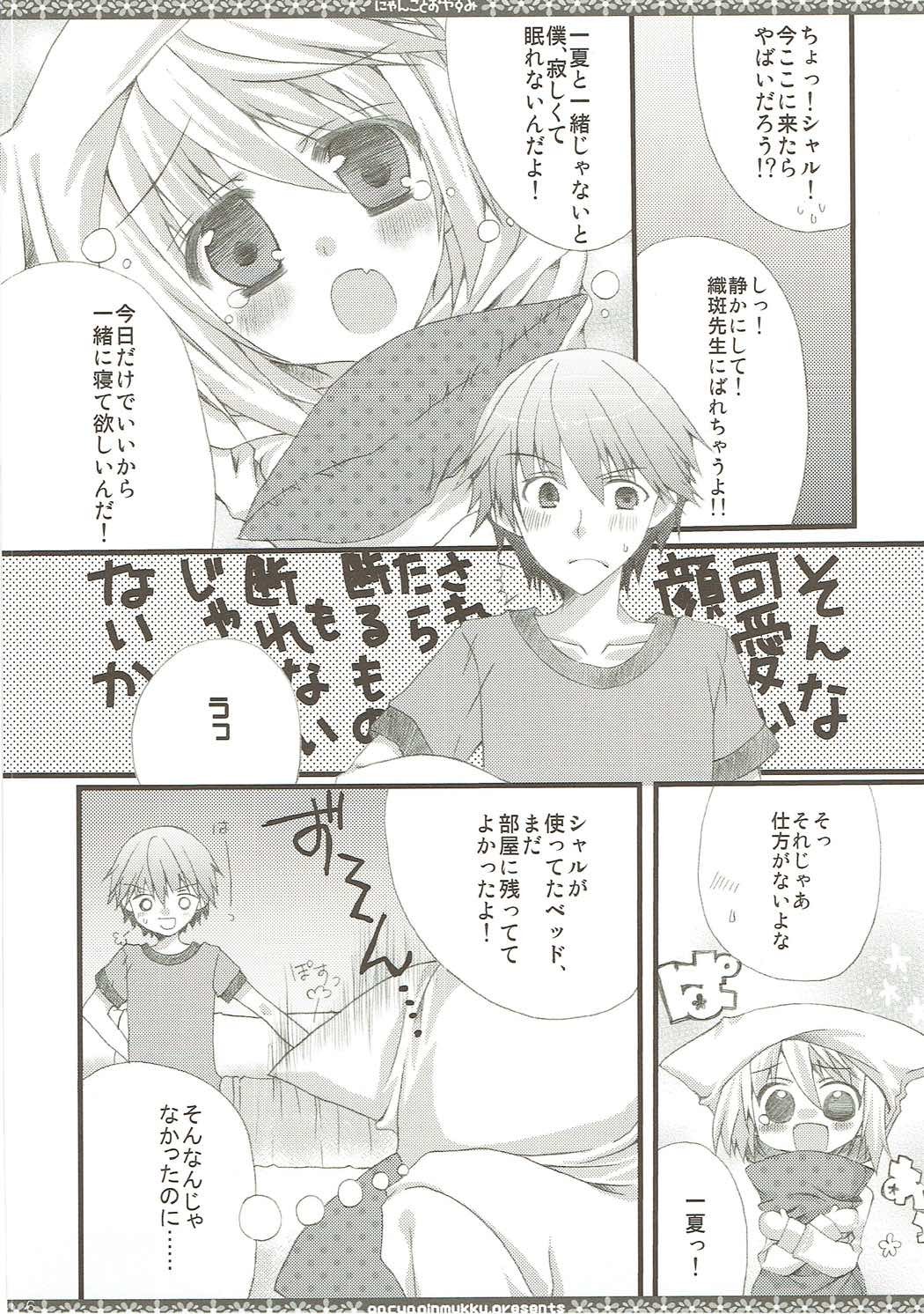 CharColle-シャルロットデュノワコレクション CharColle-シャルロットデュノワコレクション