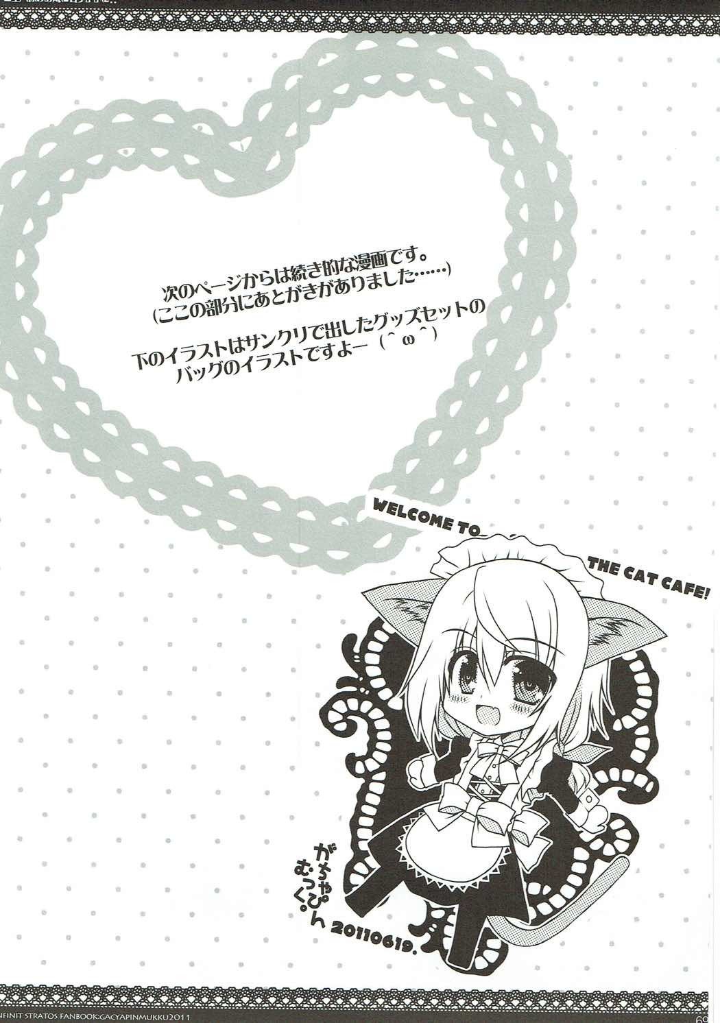 CharColle-シャルロットデュノワコレクション CharColle-シャルロットデュノワコレクション