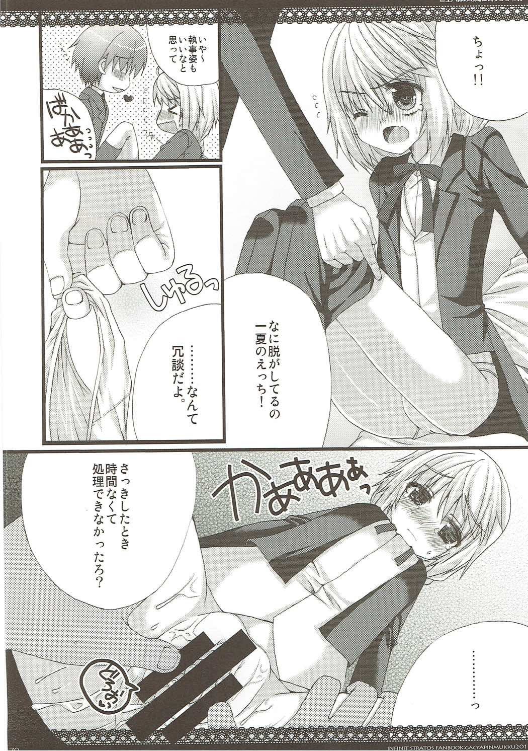 CharColle-シャルロットデュノワコレクション CharColle-シャルロットデュノワコレクション