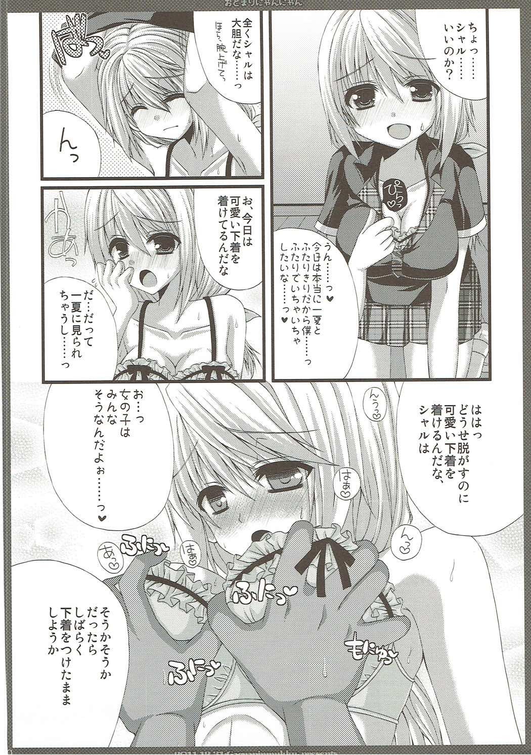 CharColle-シャルロットデュノワコレクション CharColle-シャルロットデュノワコレクション