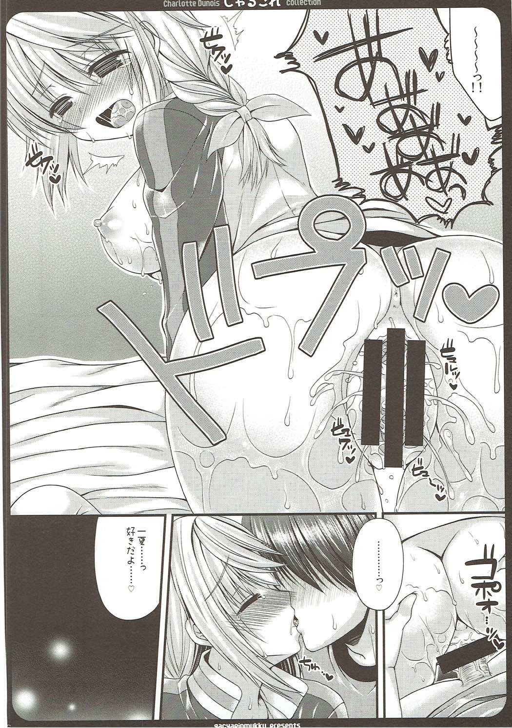 CharColle-シャルロットデュノワコレクション CharColle-シャルロットデュノワコレクション