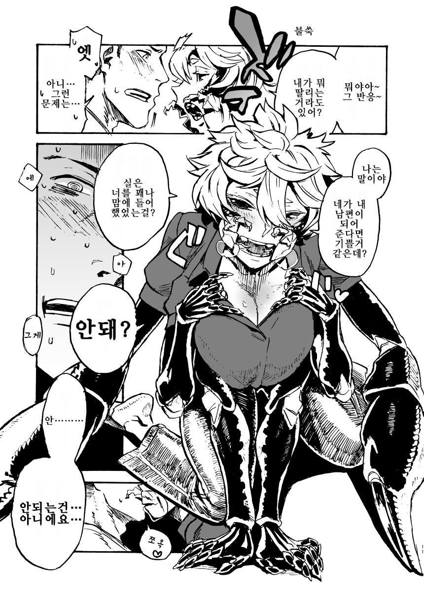 ジンガイ窪俊満11 | 인외춘만11