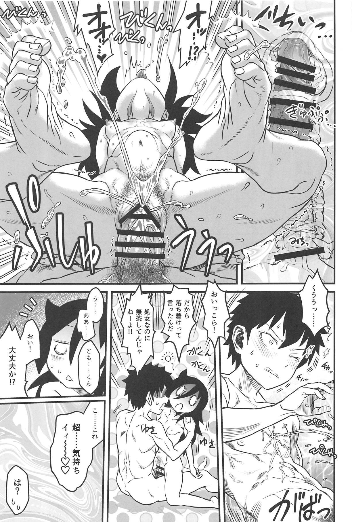 もてなんていらねえよ、なつ