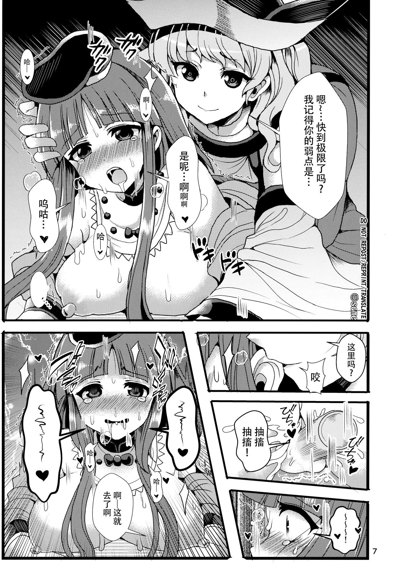 林田翁が二堂寺をいじめる本