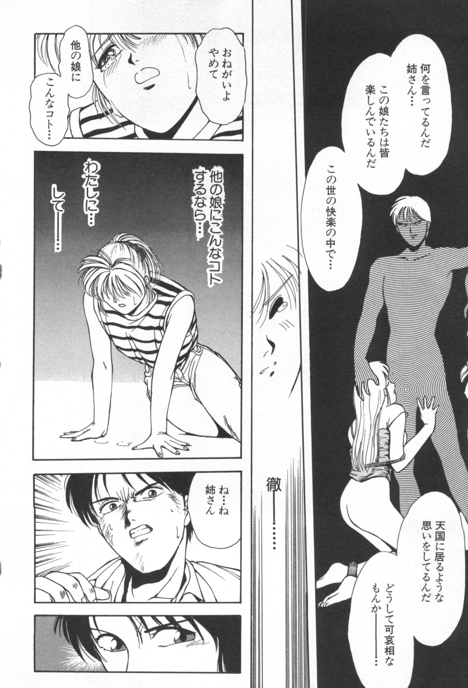 アンダーワールド