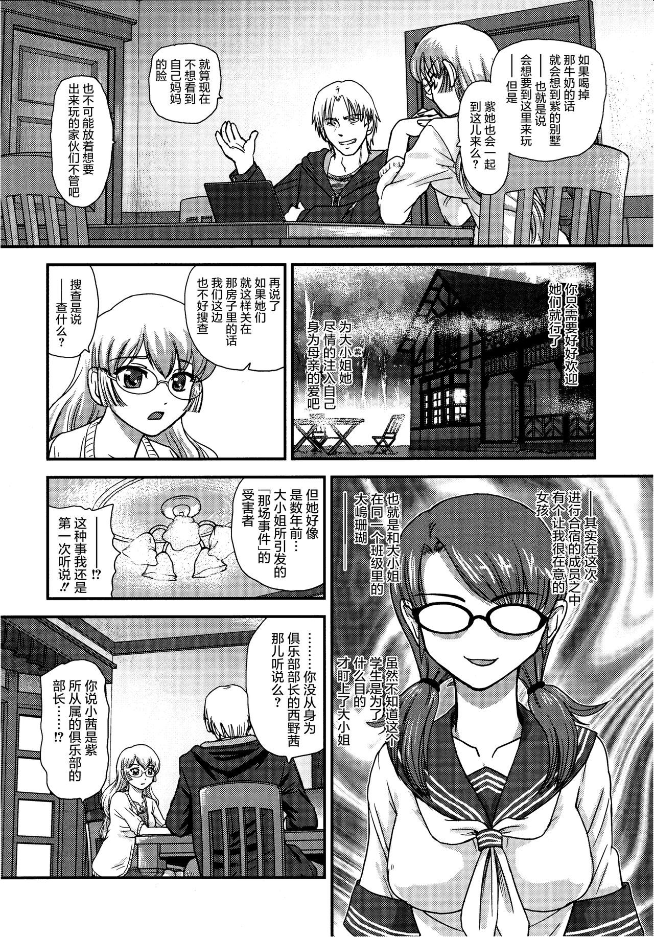 DRII Ep.5达西报告IIEp.5〜紫之中的葵〜