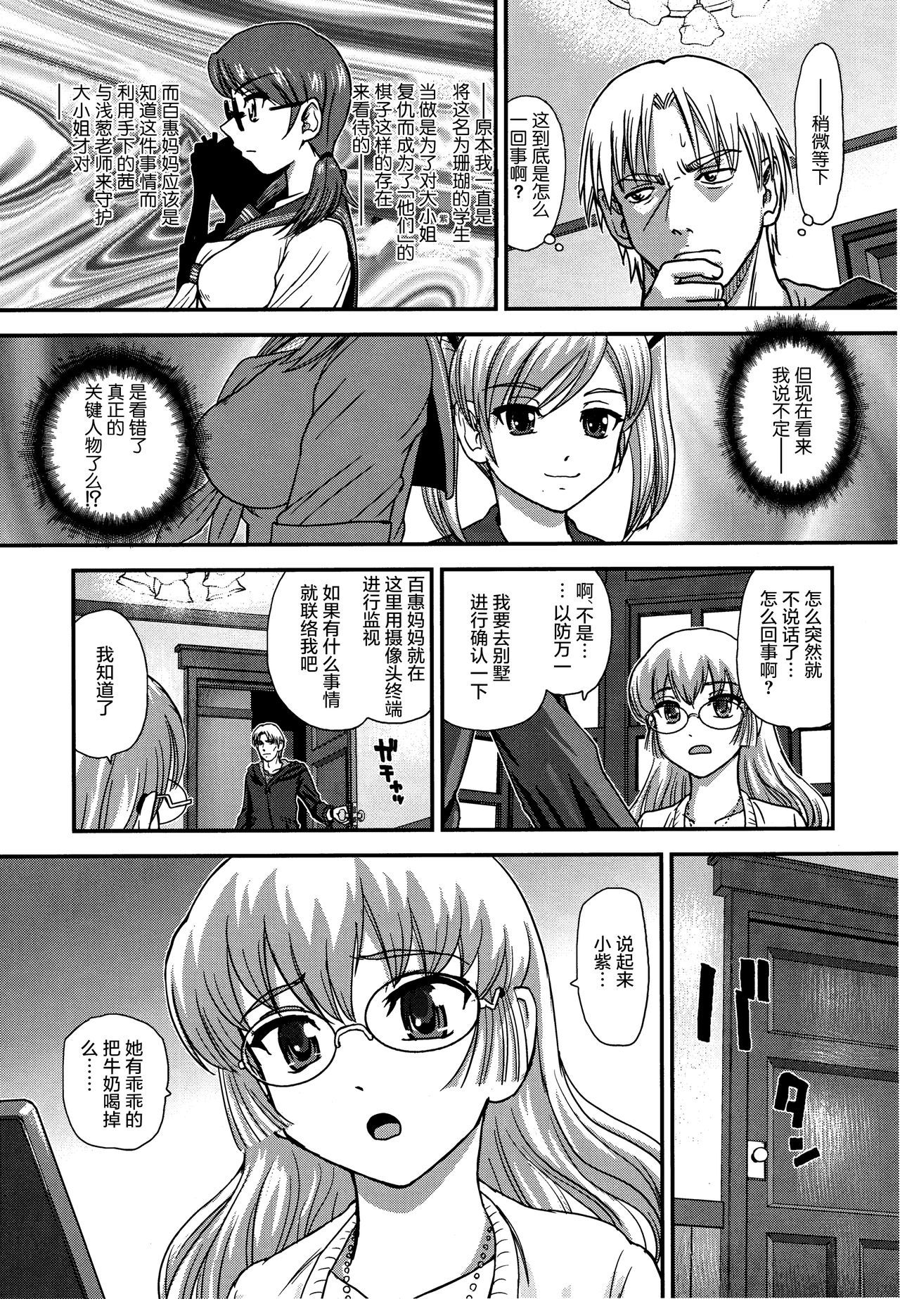 DRII Ep.5达西报告IIEp.5〜紫之中的葵〜