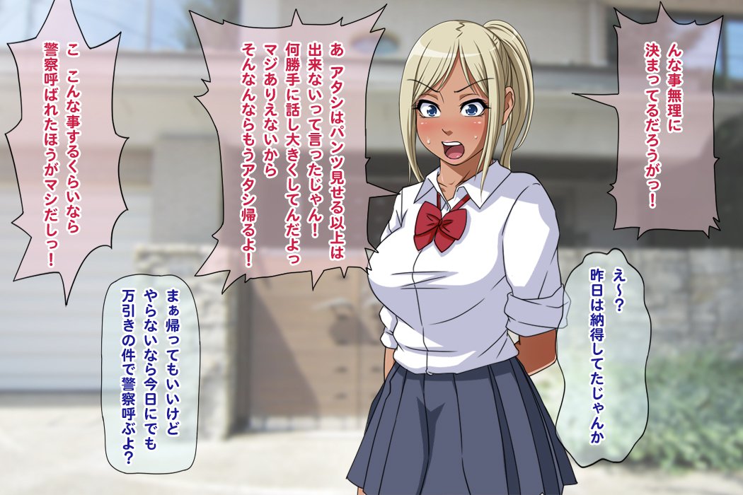 なまほそう！黒ギャル全らとうこう