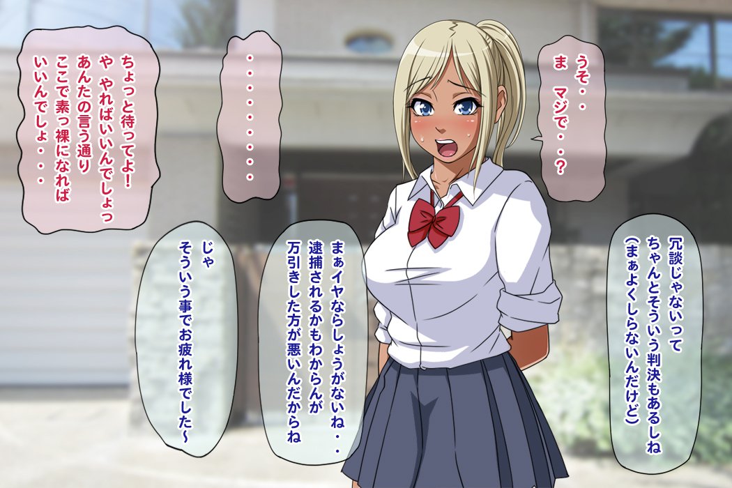 なまほそう！黒ギャル全らとうこう