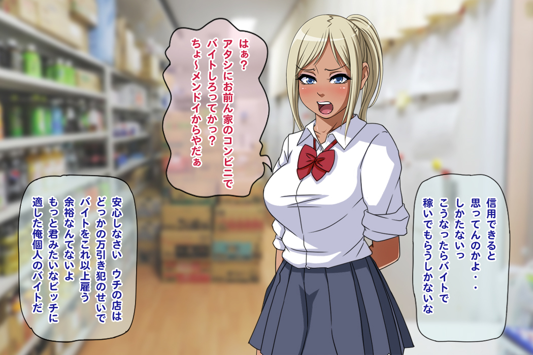 なまほそう！黒ギャル全らとうこう