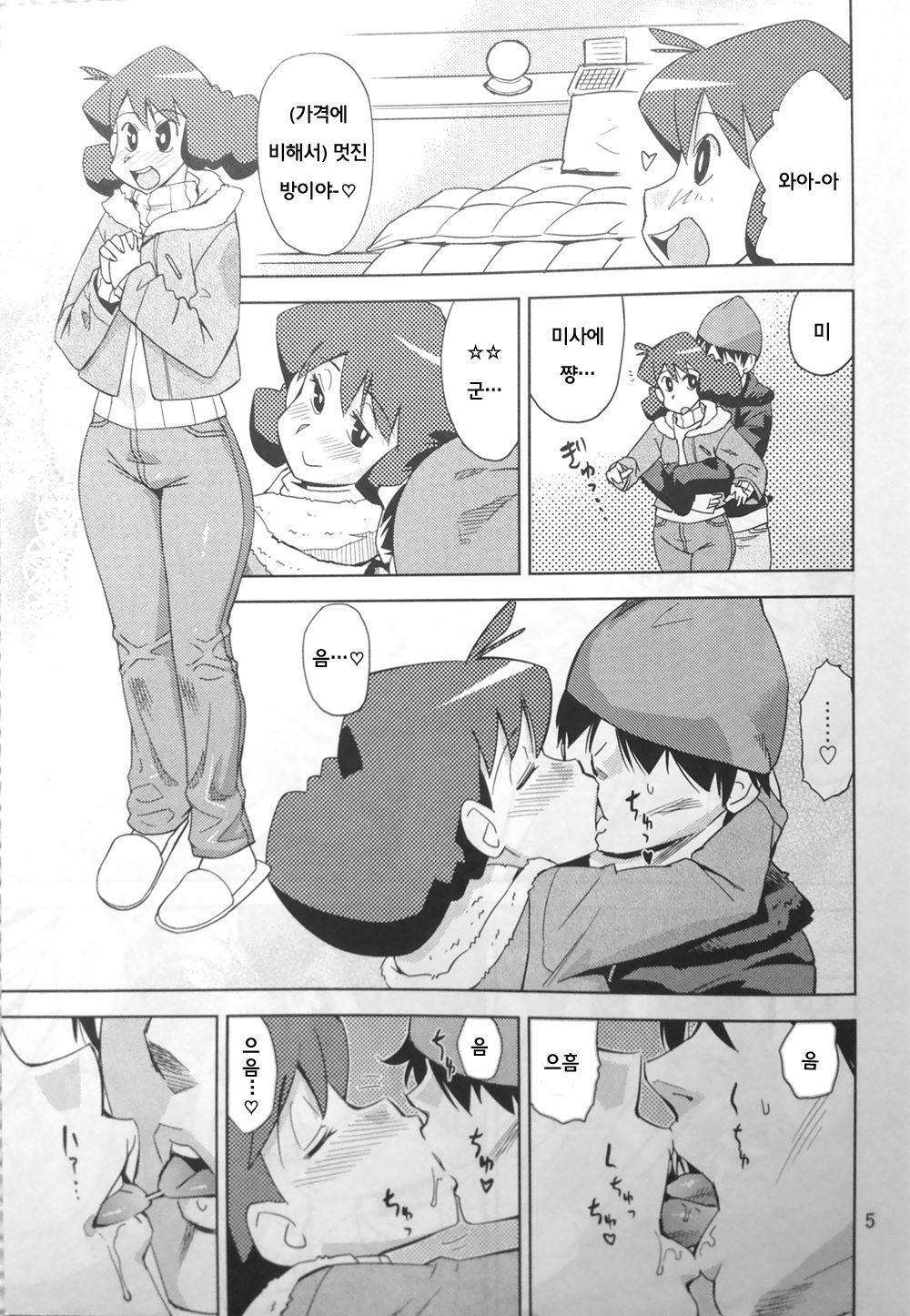 みさえさんのしり☆ASS☆H♡