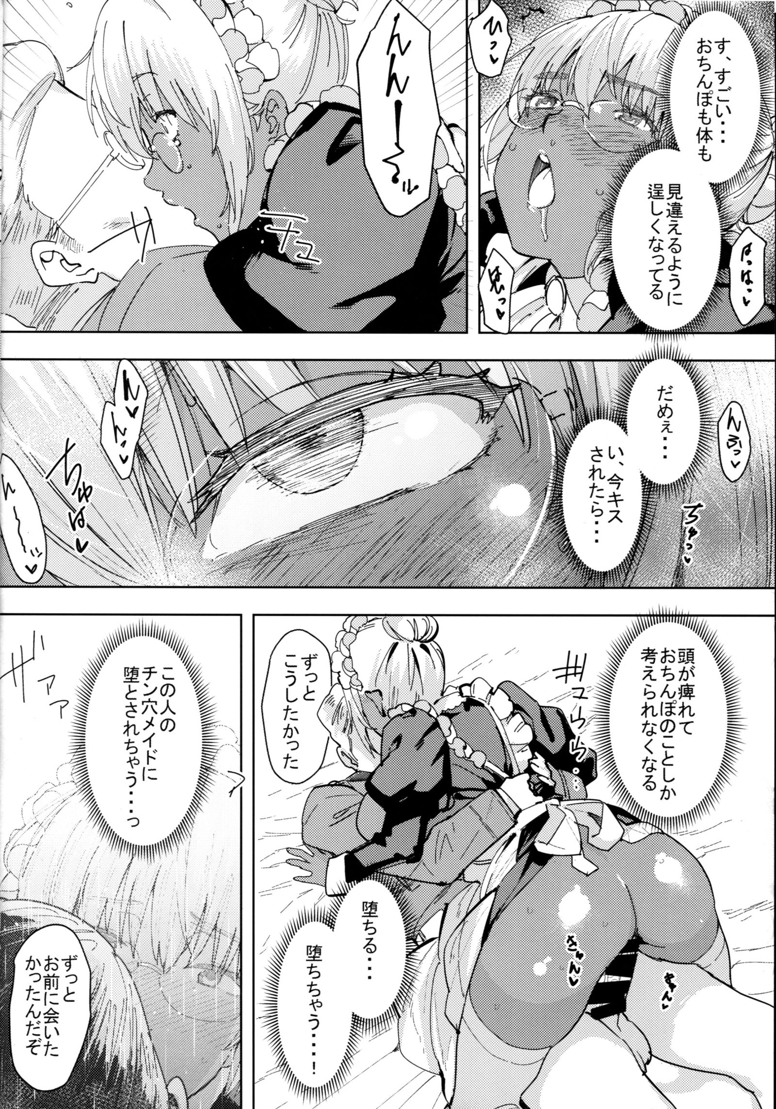 Kasshoku koku maro funyuu maid stardust-Genius！かんけつくん。