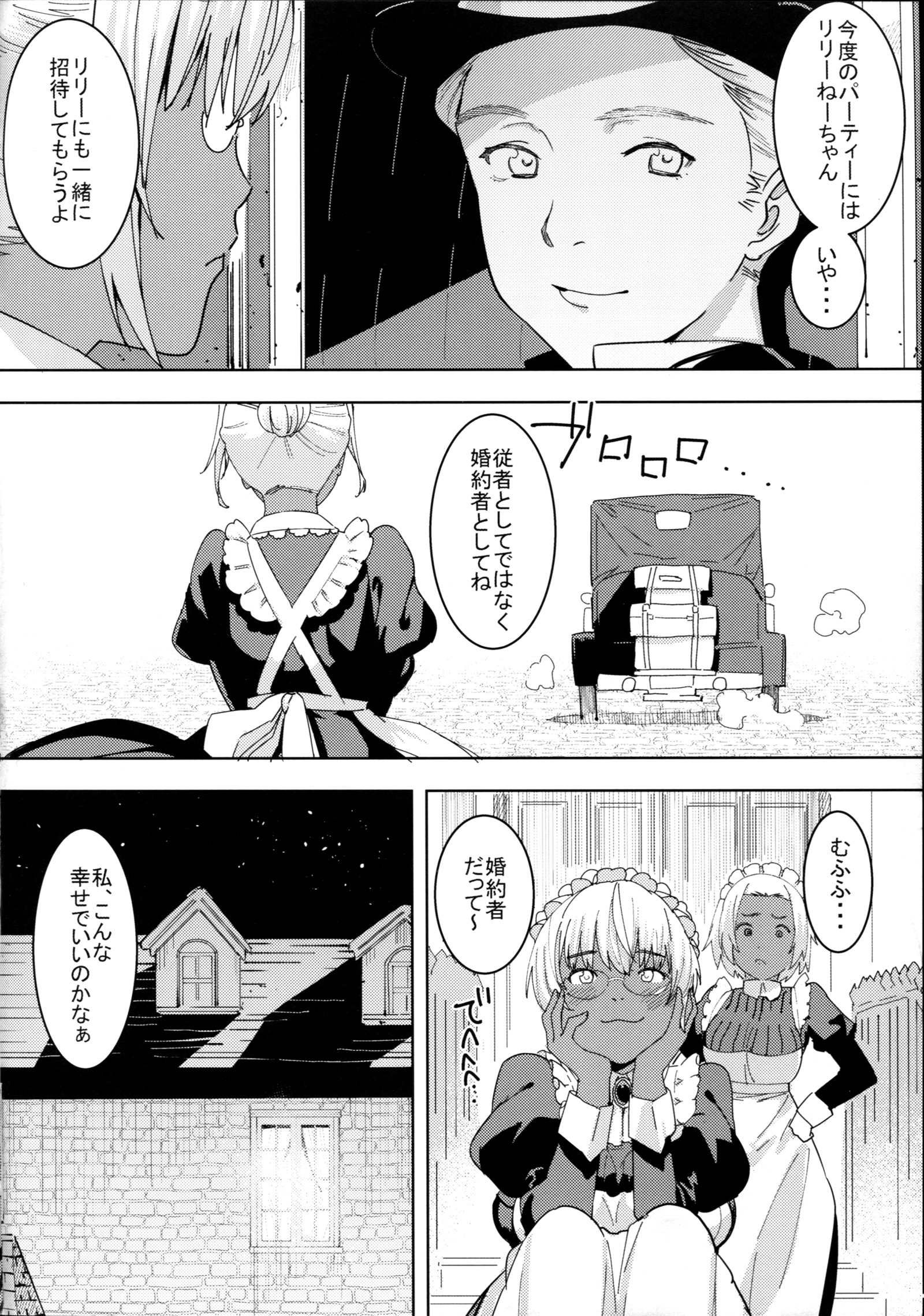 Kasshoku koku maro funyuu maid stardust-Genius！かんけつくん。