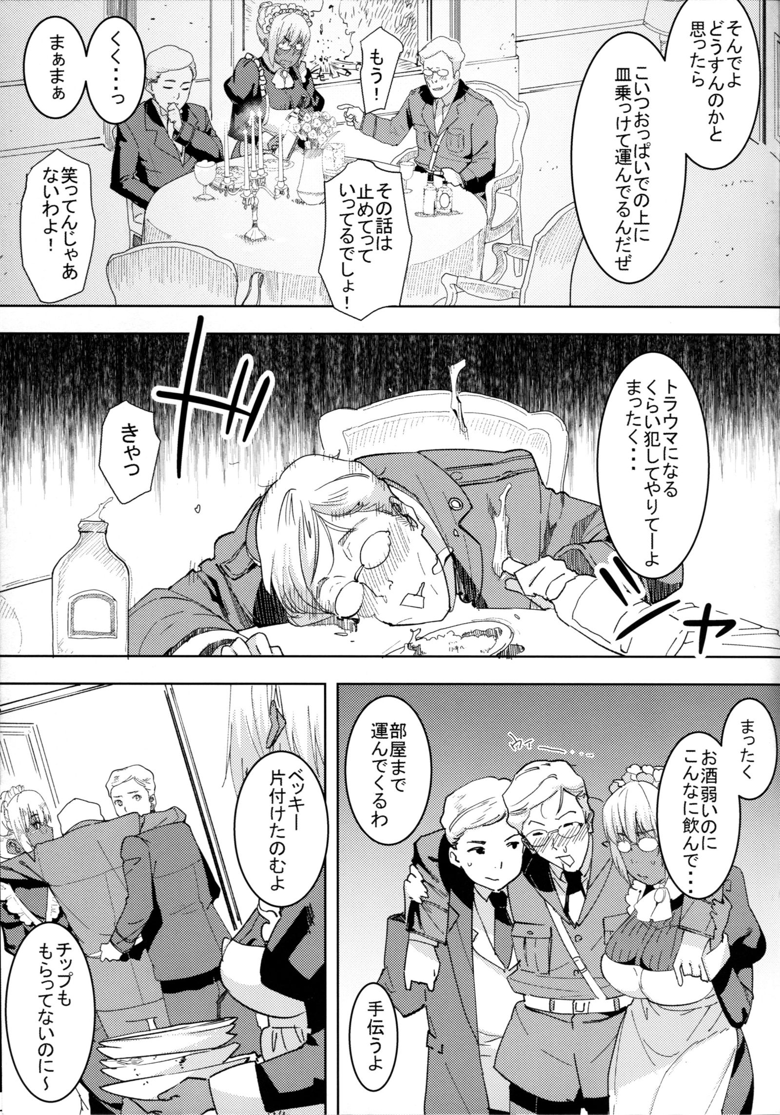 Kasshoku koku maro funyuu maid stardust-Genius！かんけつくん。