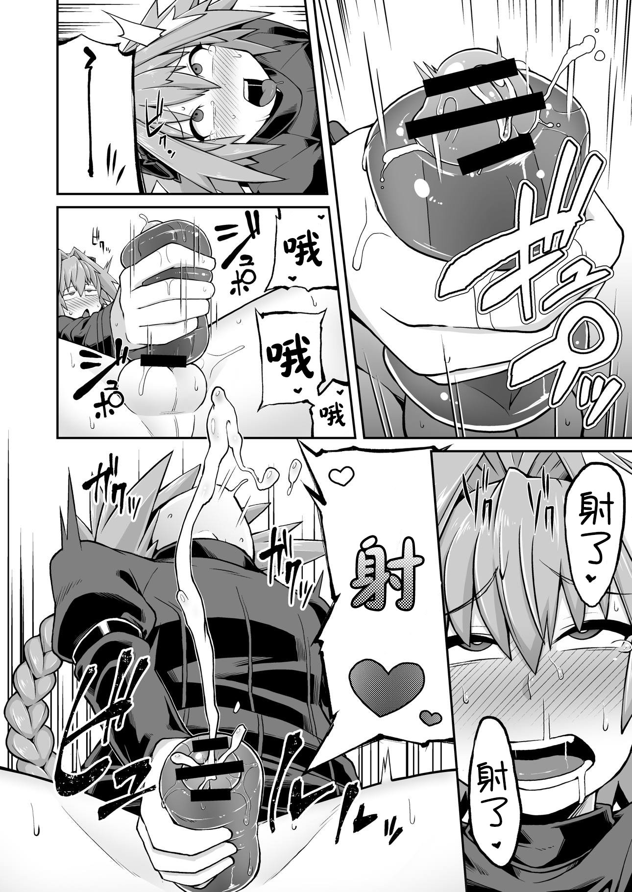 マスターチェンジ