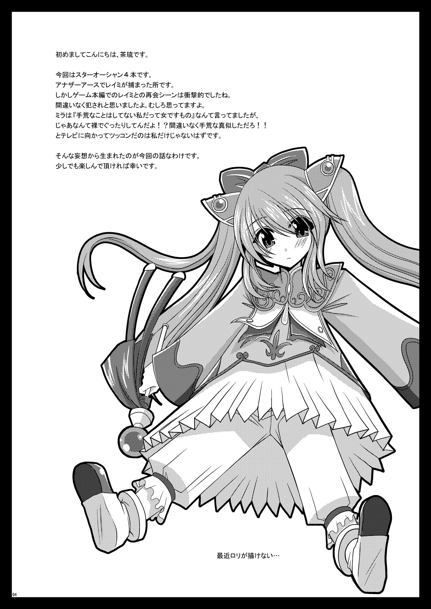 別の海