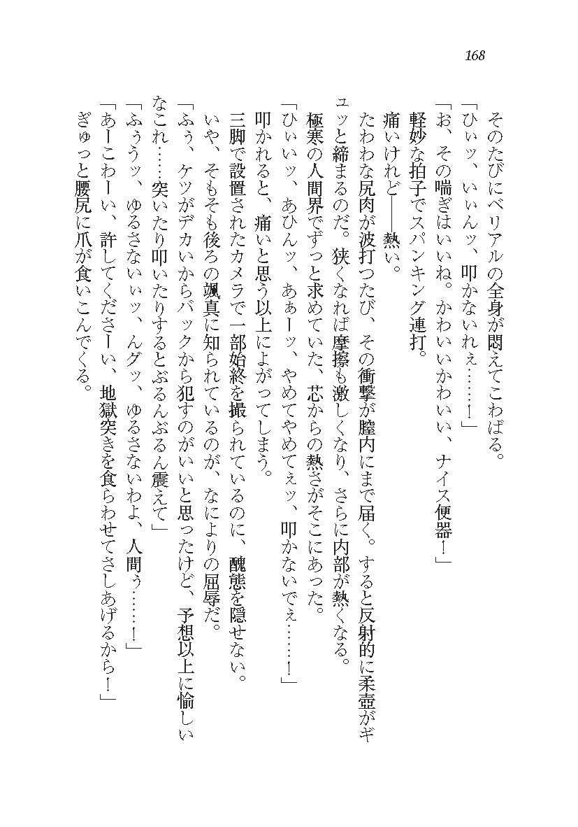 悪魔が来たりてAV攻撃！？