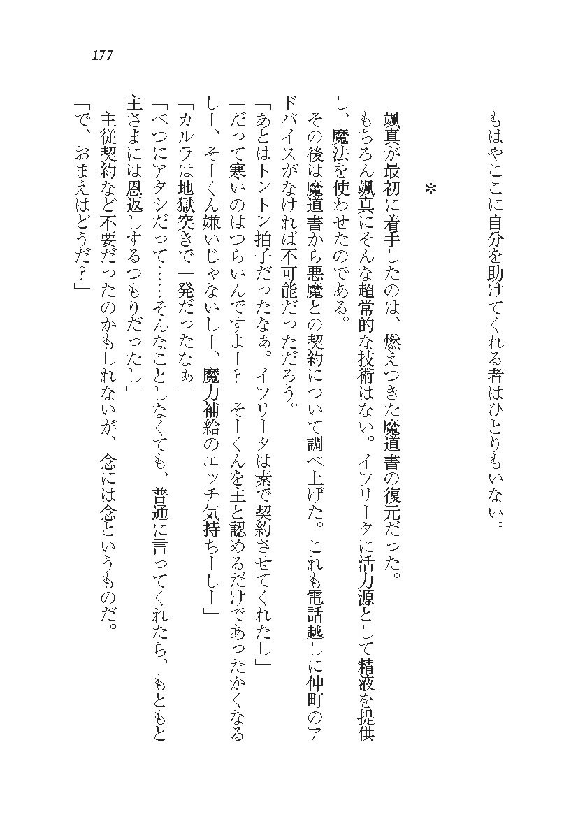 悪魔が来たりてAV攻撃！？