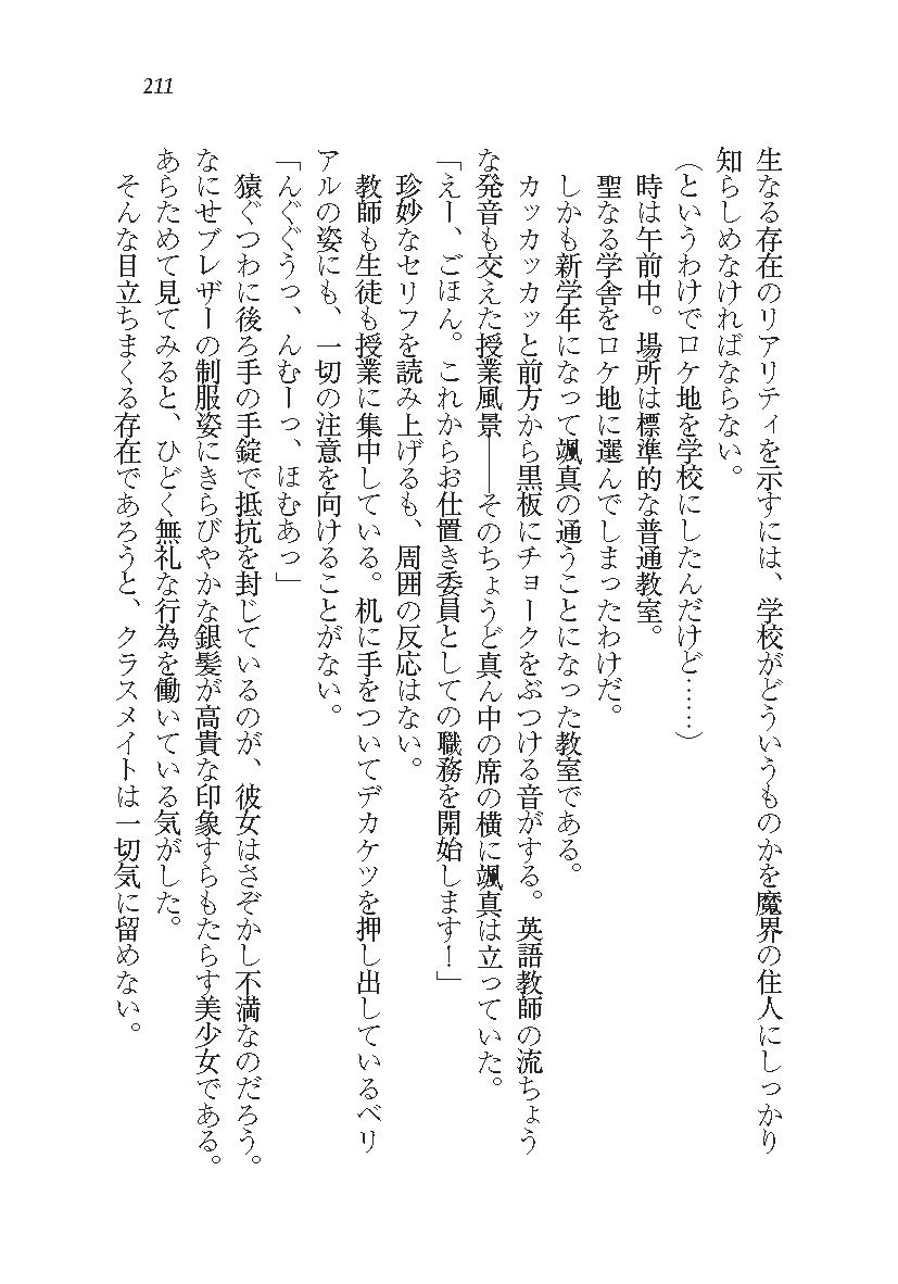 悪魔が来たりてAV攻撃！？