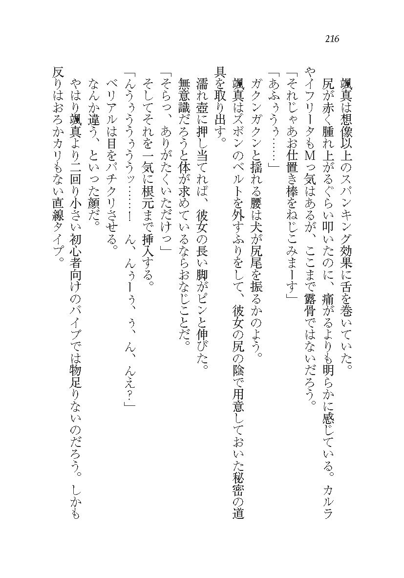 悪魔が来たりてAV攻撃！？