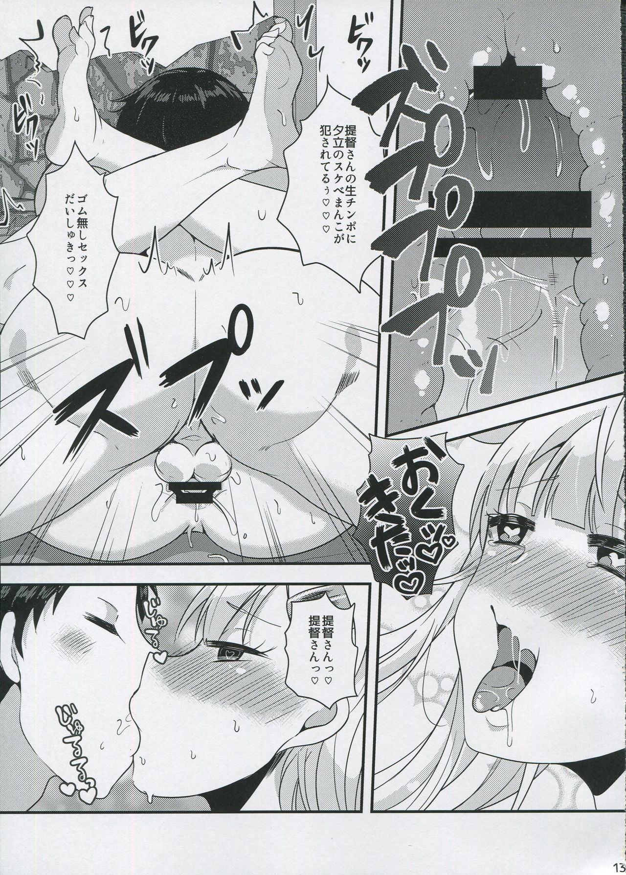 メスイヌノシツケ