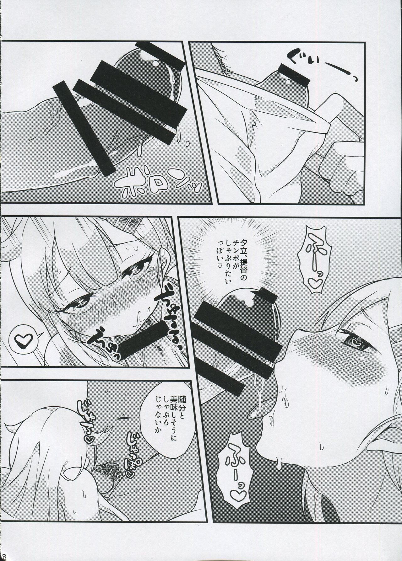 メスイヌノシツケ