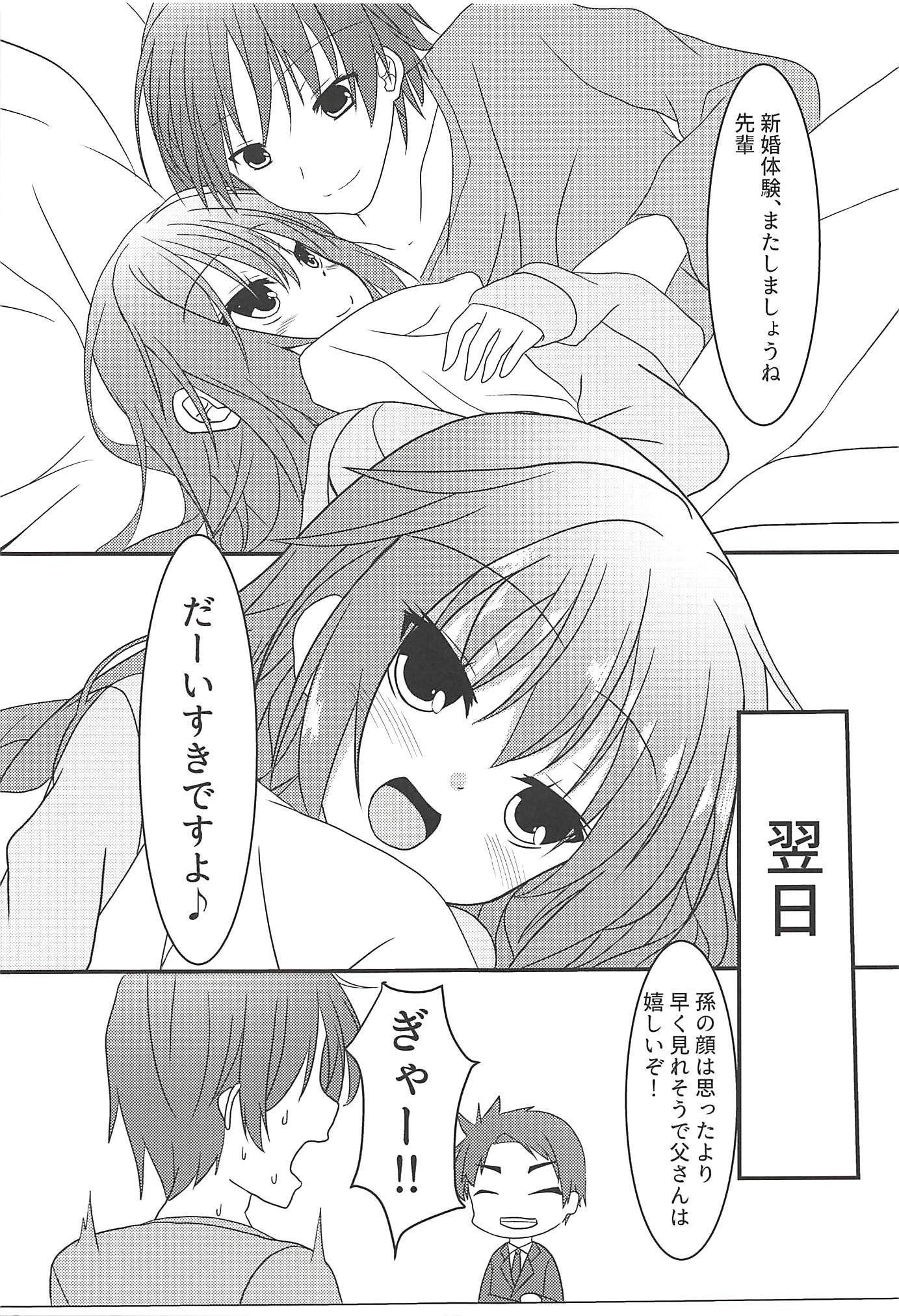 めぐるとおとまりの連射する本