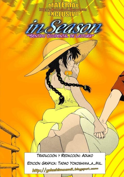 シーズン中 シーズン中