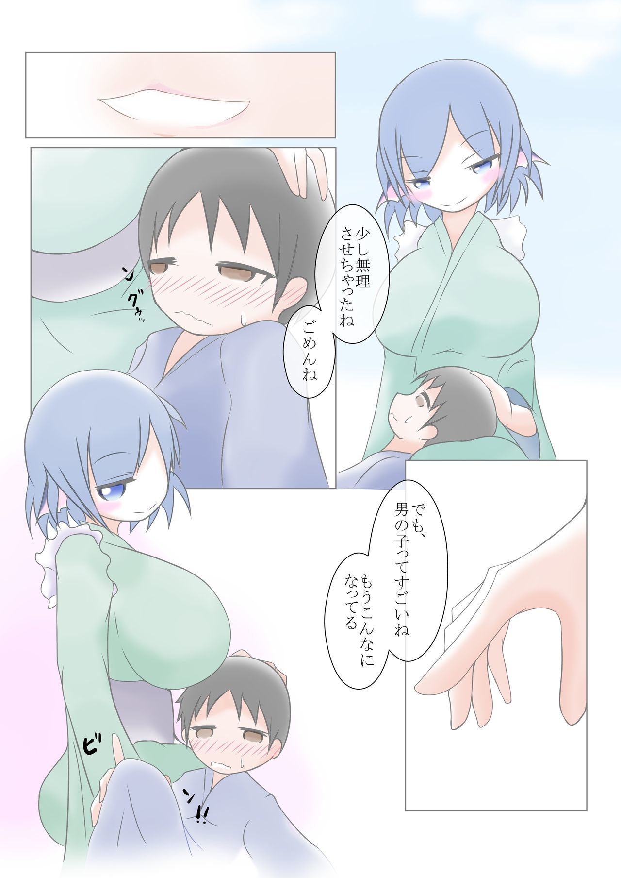 ワカサギ姫にちちろく