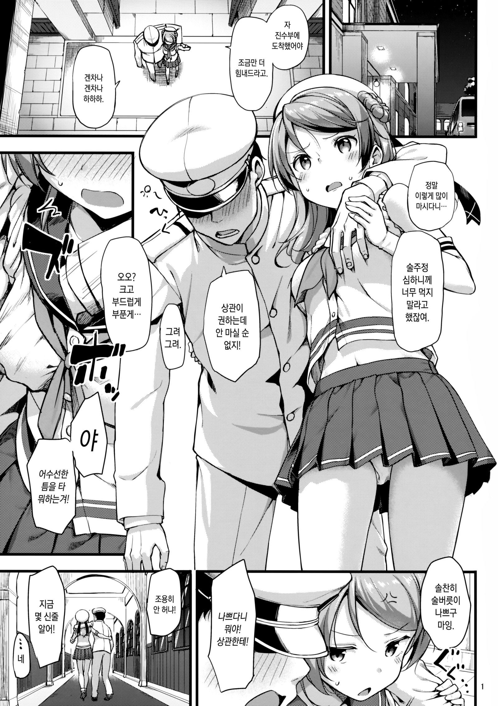 浦風はあくしゅ帝徳デモマンザラデハナイ！？